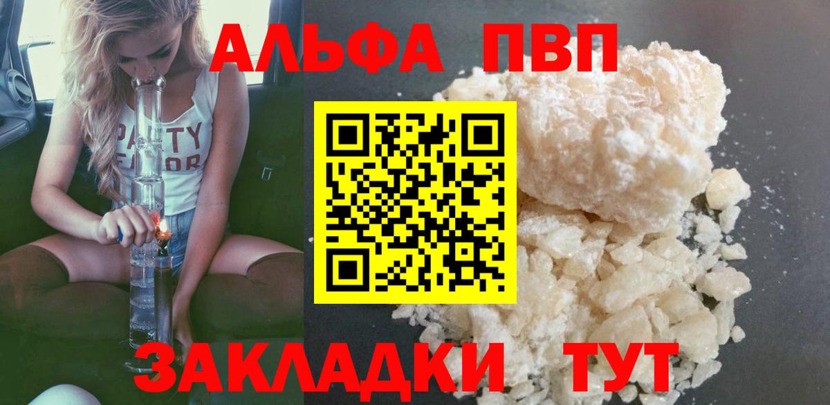 Alfa_PVP крисы CK Губкин