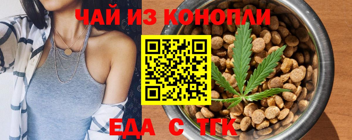 Cannafood марихуана Губкин