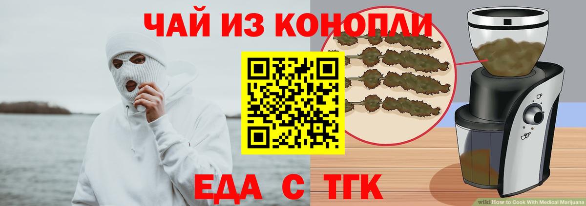 Губкин  Cannafood марихуана  Вход с VPN 