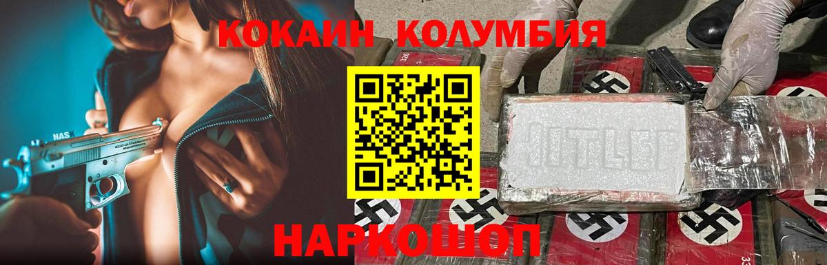 КОКАИН Fish Scale  Вход с VPN  Губкин  Cocaine VHQ 