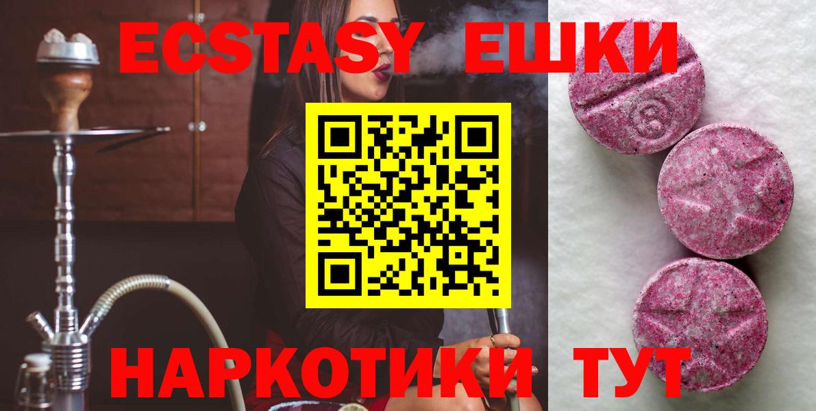 ЭКСТАЗИ  ЭКСТАЗИ 300 mg  Губкин  Вход с VPN  Ecstasy 280 MDMA 