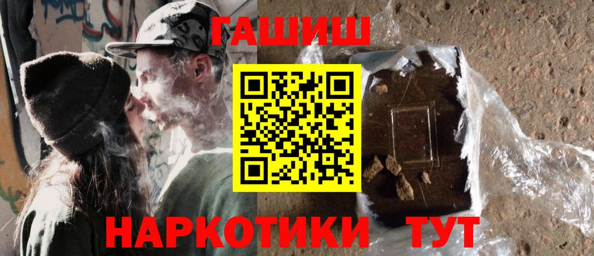 ГАШ убойный  цена   Губкин  Вход с VPN  ГАШИШ Premium 