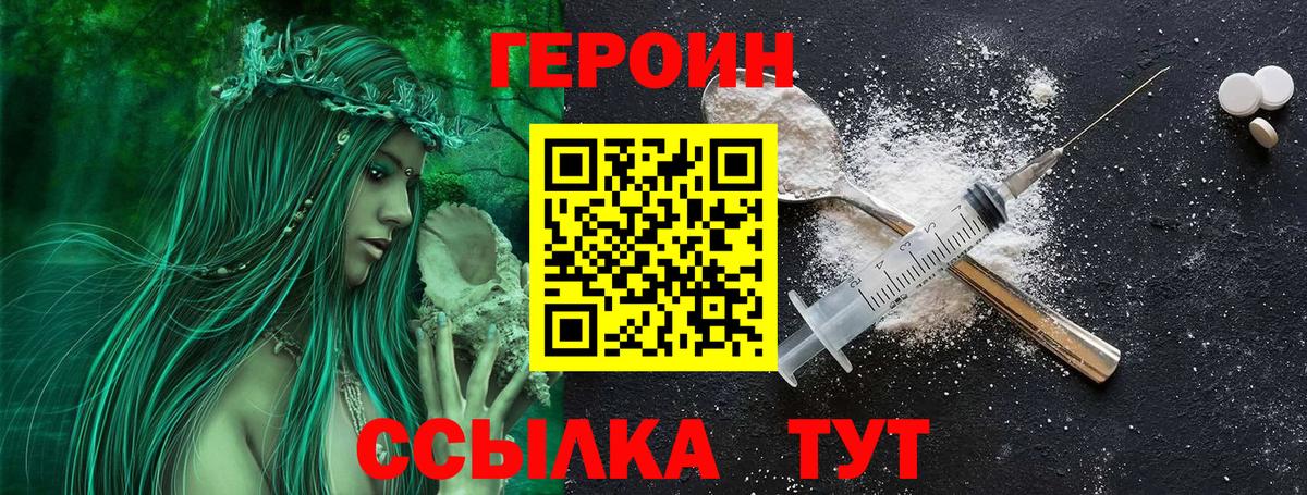 Губкин  Героин герыч  ГЕРОИН  Вход с VPN 