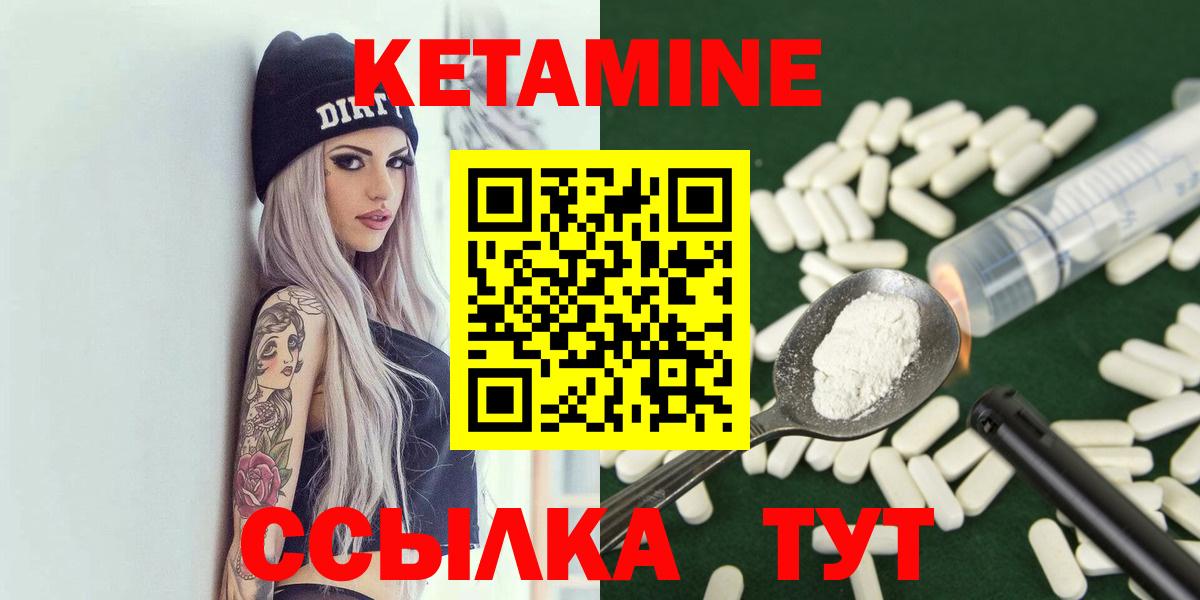 КЕТАМИН ketamine  KRAKEN ссылка  Губкин  Вход с VPN 