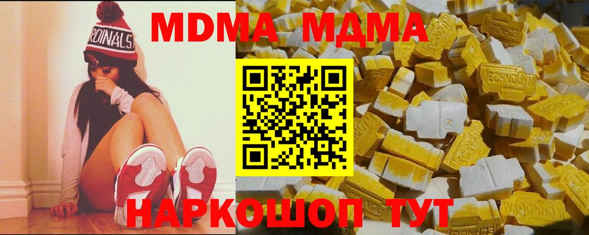 MDMA кристаллы Губкин