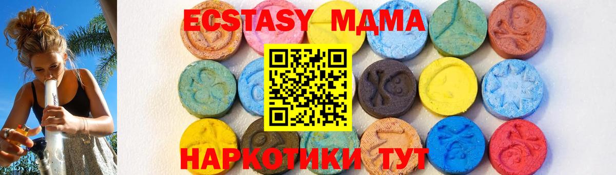 Губкин  MDMA кристаллы  МДМА  MDMA VHQ  Вход с VPN 
