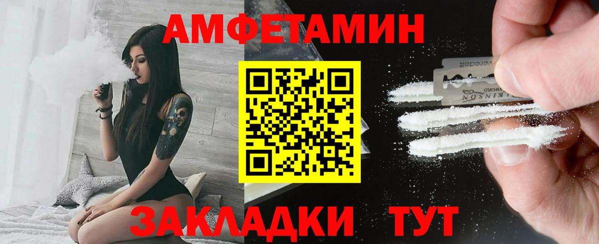 Первитин мет  Вход с VPN  МЕТАМФЕТАМИН  Губкин 