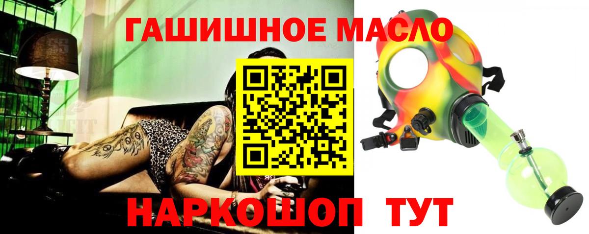 Губкин  купить  сайты  Вход с VPN  Дистиллят ТГК THC oil  Дистиллят ТГК Wax 