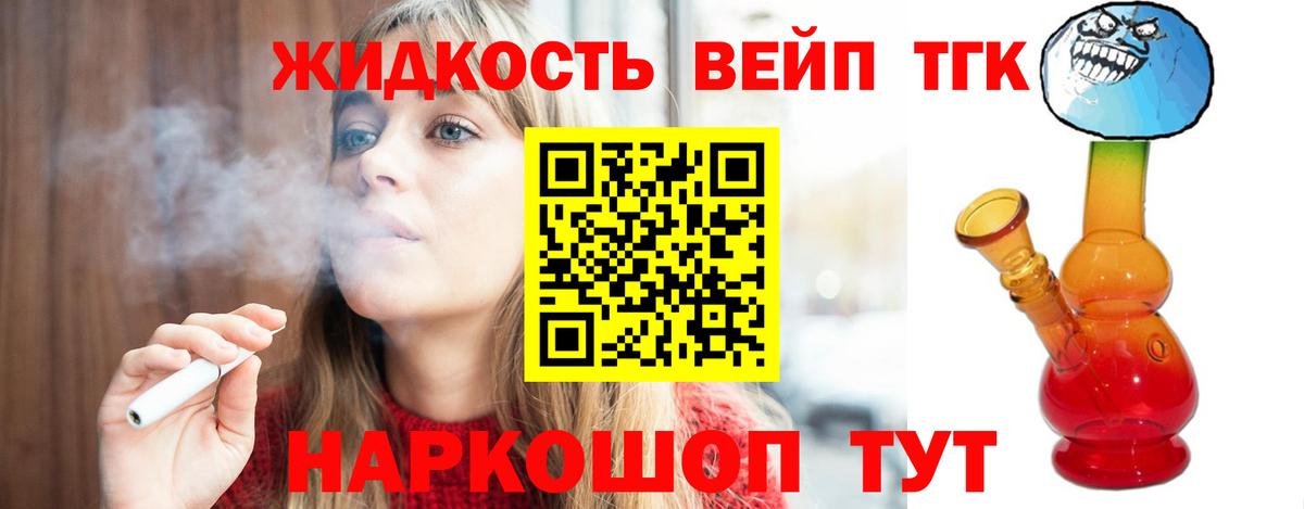 ТГК THC oil Губкин