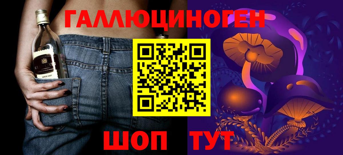 Псилоцибиновые грибы ЛСД  Вход с VPN  Губкин 
